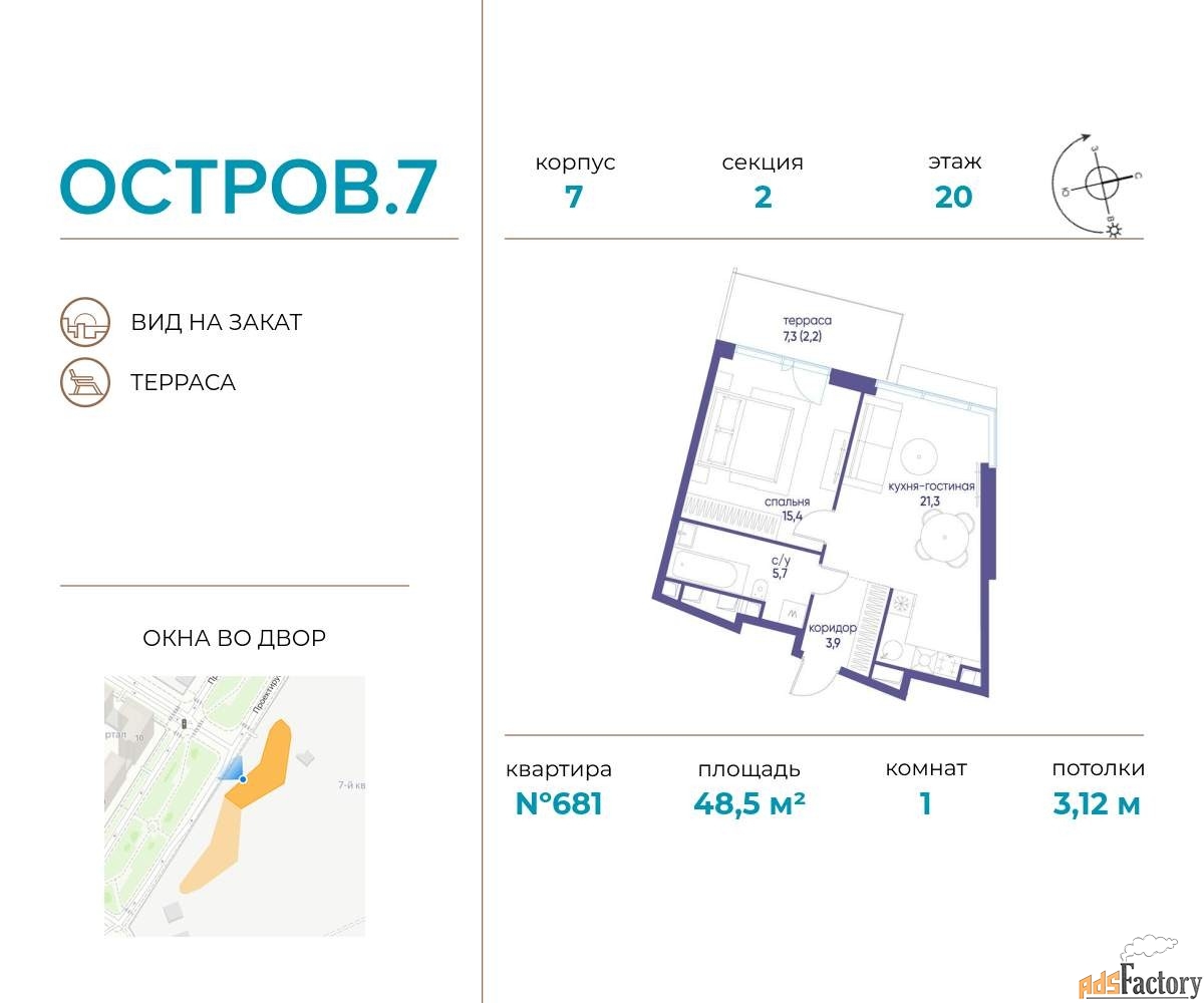 1 - комн. квартира, 48.5 м², 20/21 эт.