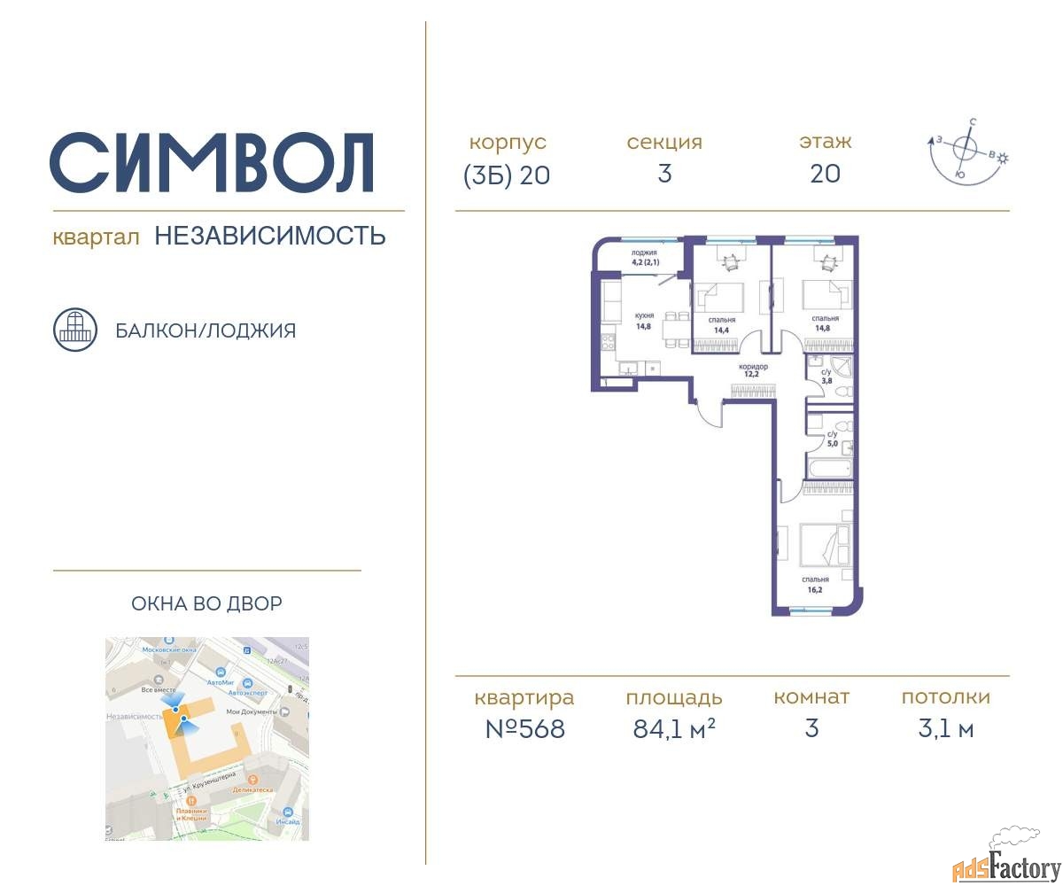 3 - комн. квартира, 84.1 м², 20/25 эт.