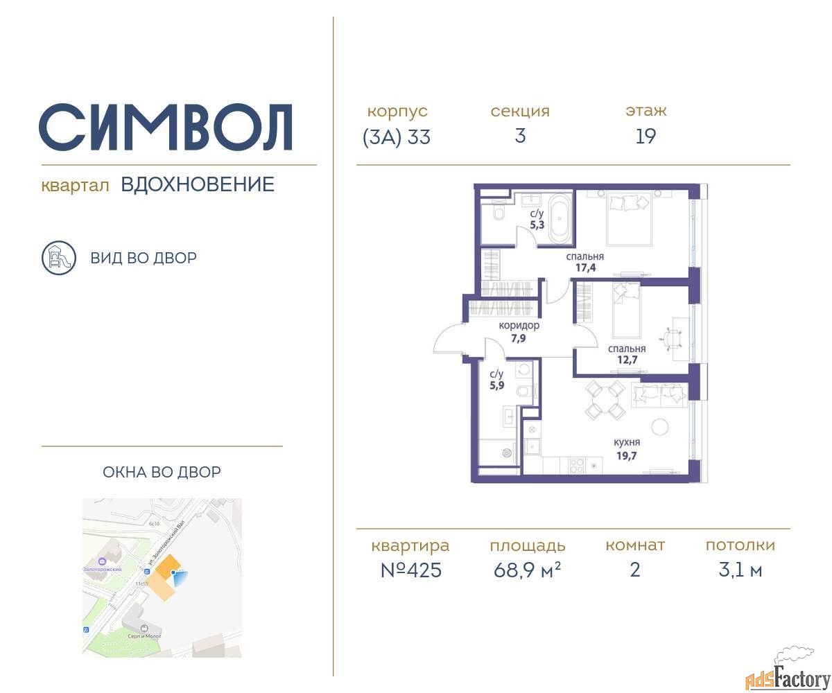 2 - комн. квартира, 68.9 м², 19/25 эт.