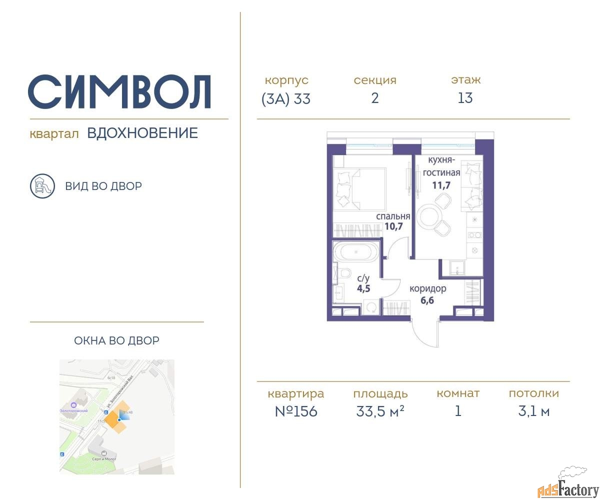 1 - комн. квартира, 33.5 м², 13/25 эт.