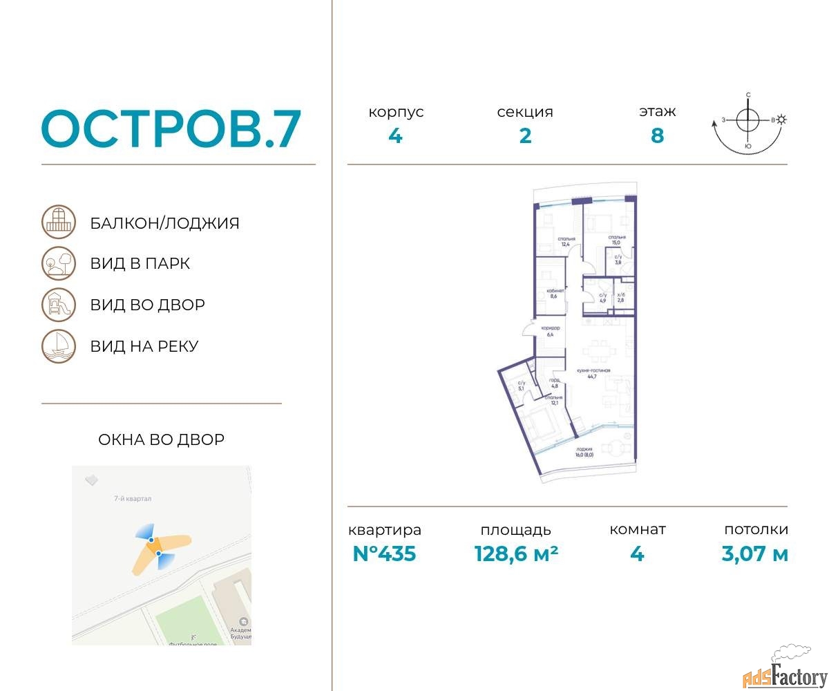4 - комн. квартира, 128.6 м², 8/19 эт.