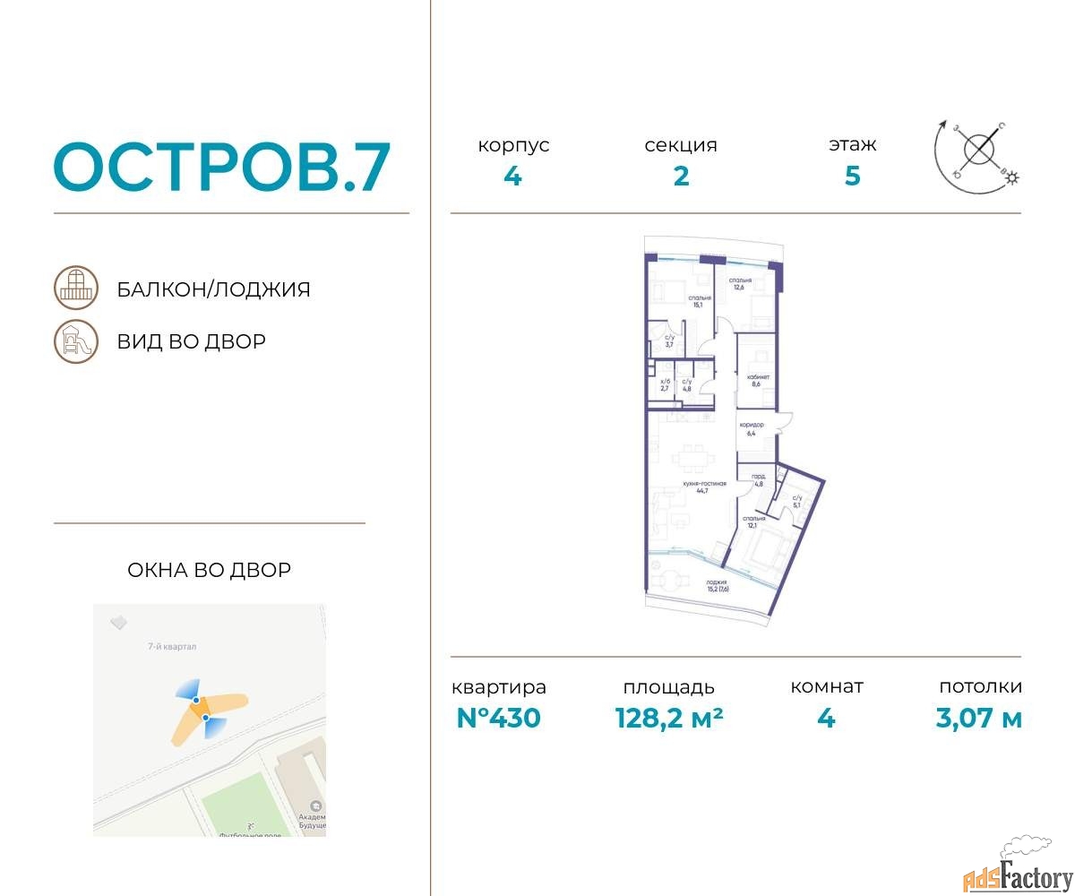 4 - комн. квартира, 128.2 м², 5/19 эт.