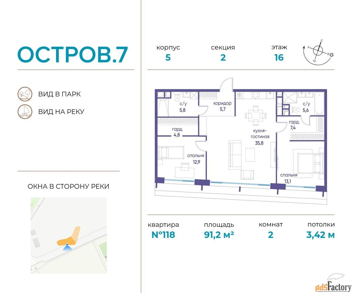 2 - комн. квартира, 91.2 м², 16/19 эт.