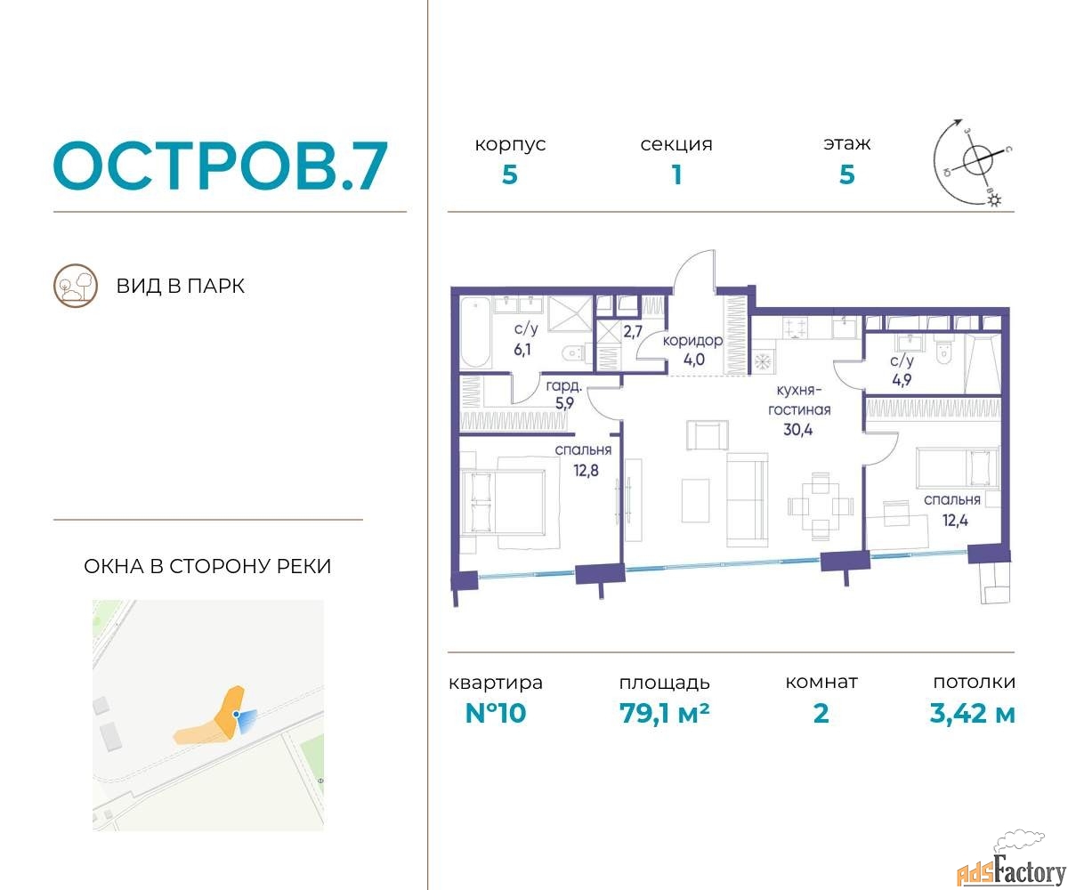 2 - комн. квартира, 79.1 м², 5/19 эт.