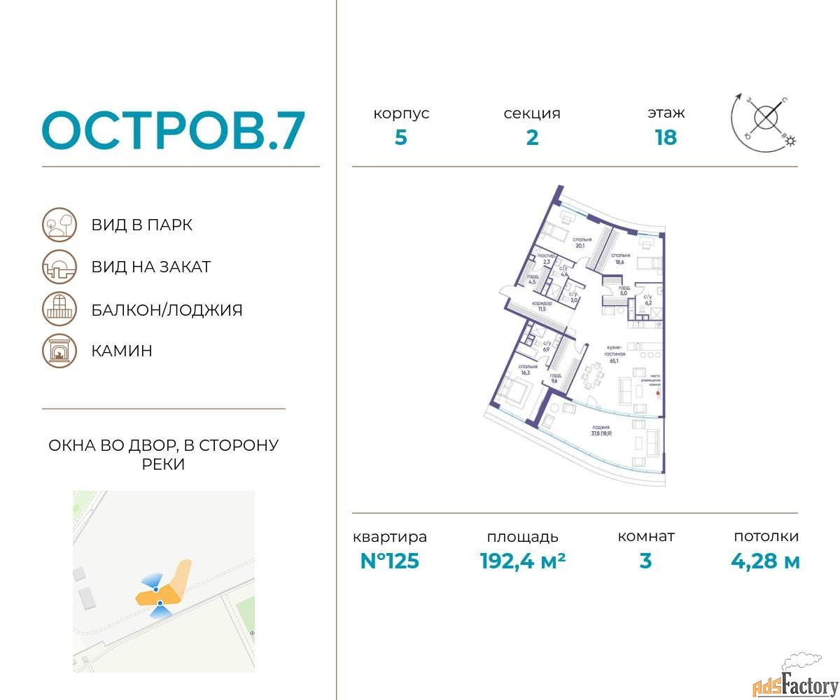3 - комн. квартира, 192.4 м², 18/19 эт.