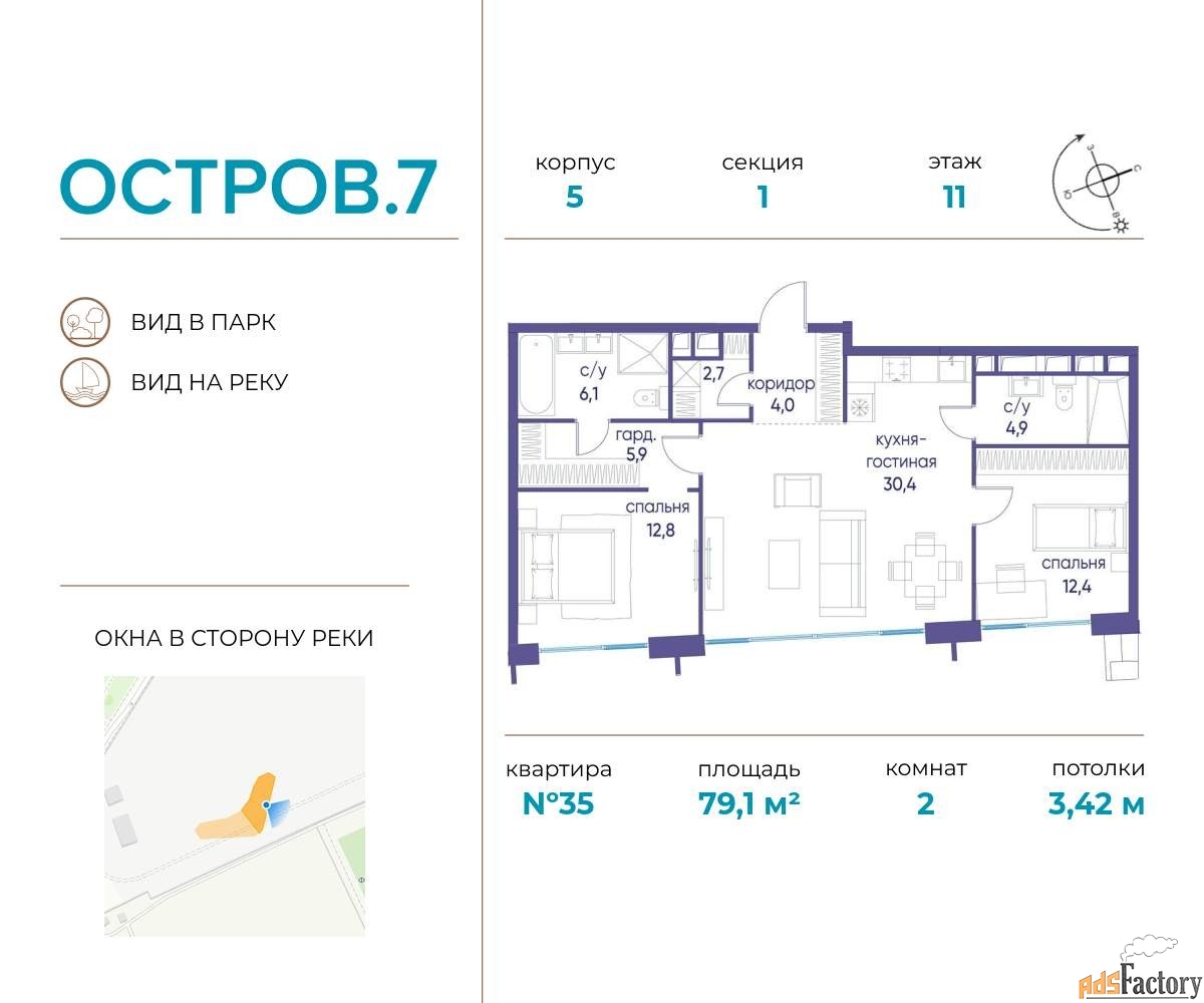 2 - комн. квартира, 79.1 м², 11/19 эт.