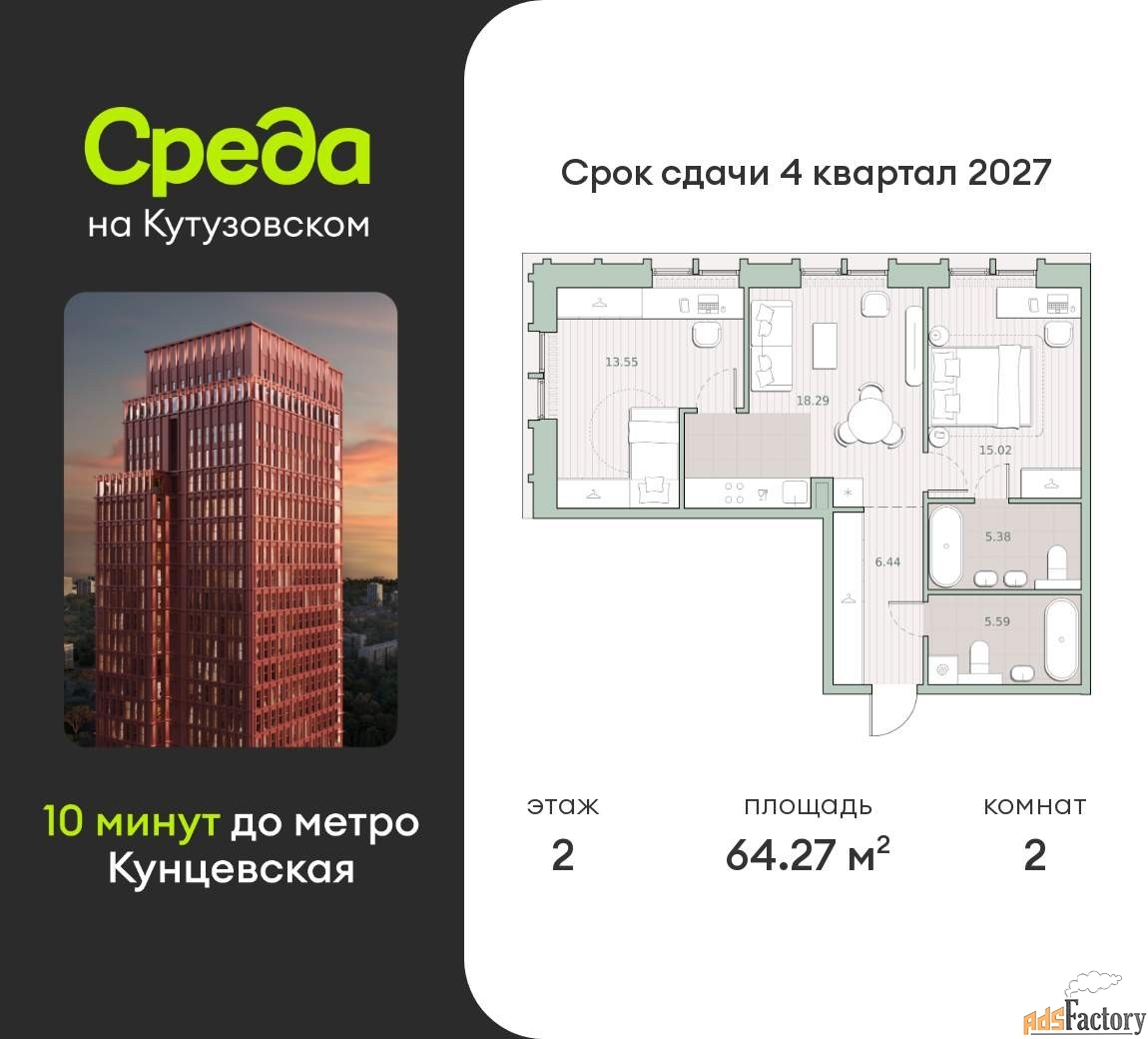 2 - комн. квартира, 64.27 м², 2/12 эт.
