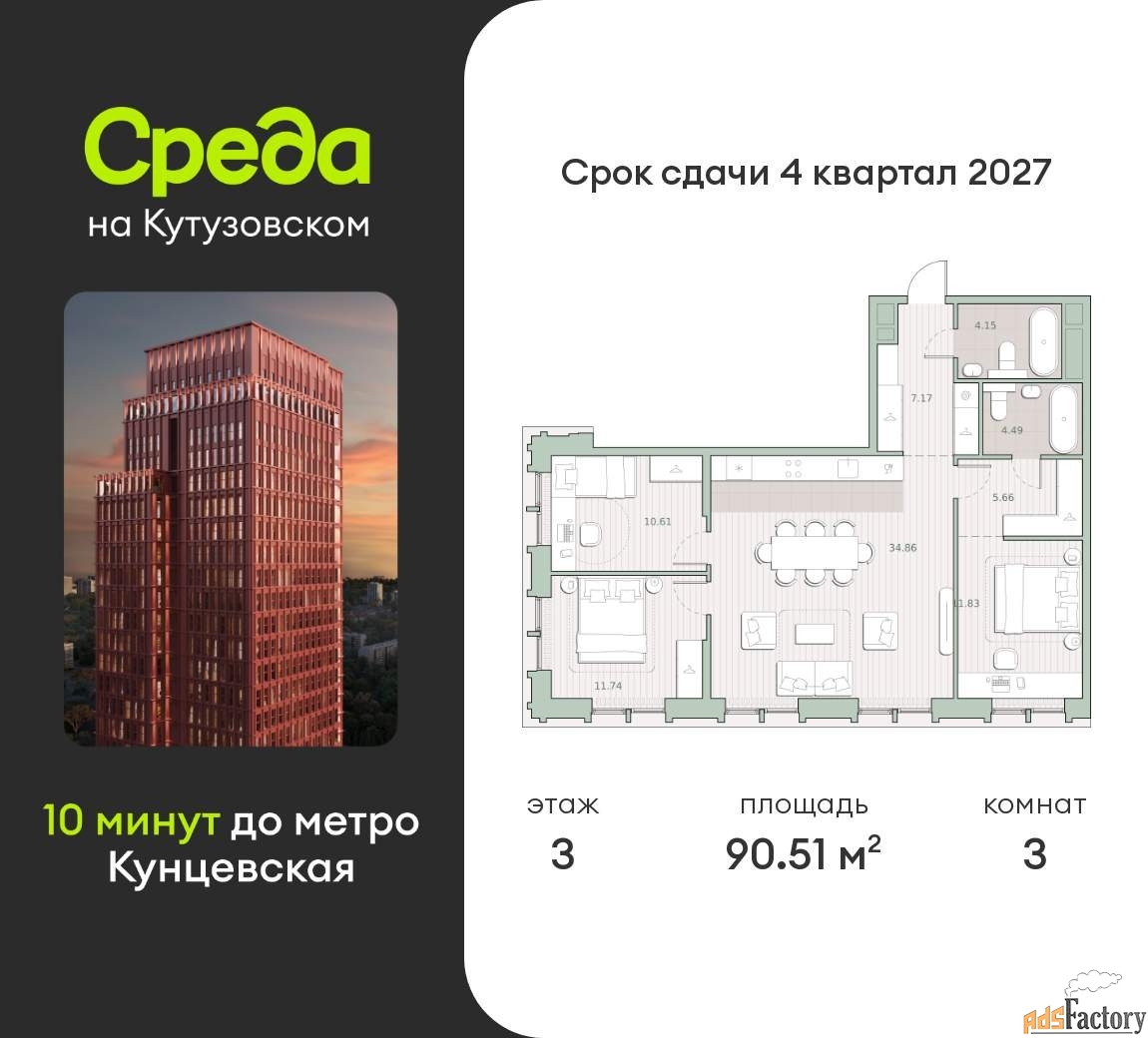 3 - комн. квартира, 90.51 м², 3/12 эт.
