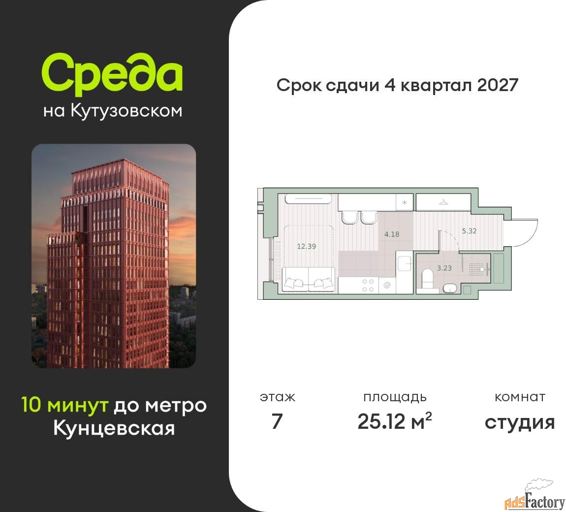 1 - комн. квартира, 25.12 м², 7/30 эт.