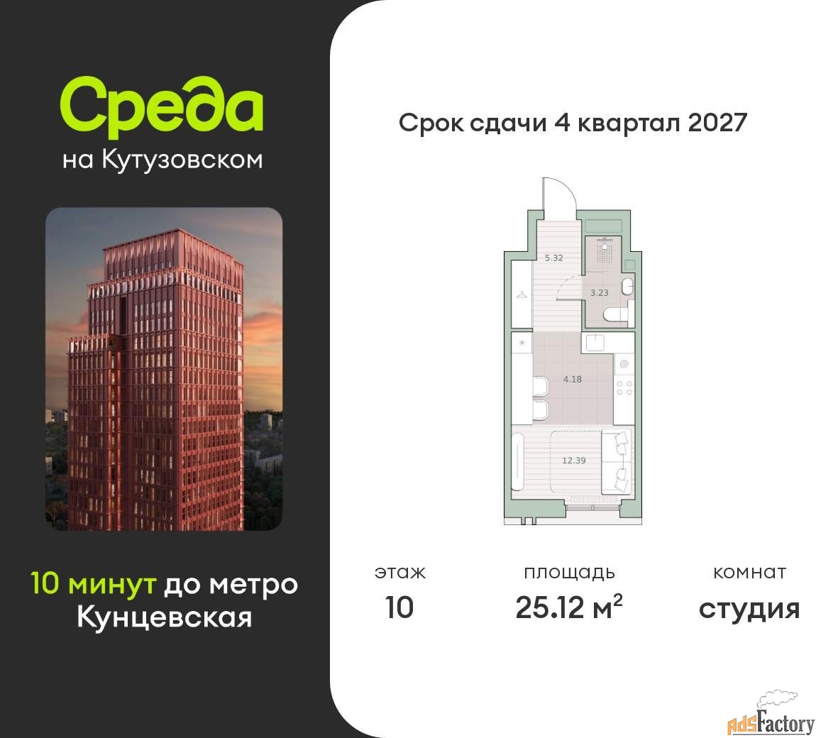 1 - комн. квартира, 25.12 м², 10/30 эт.