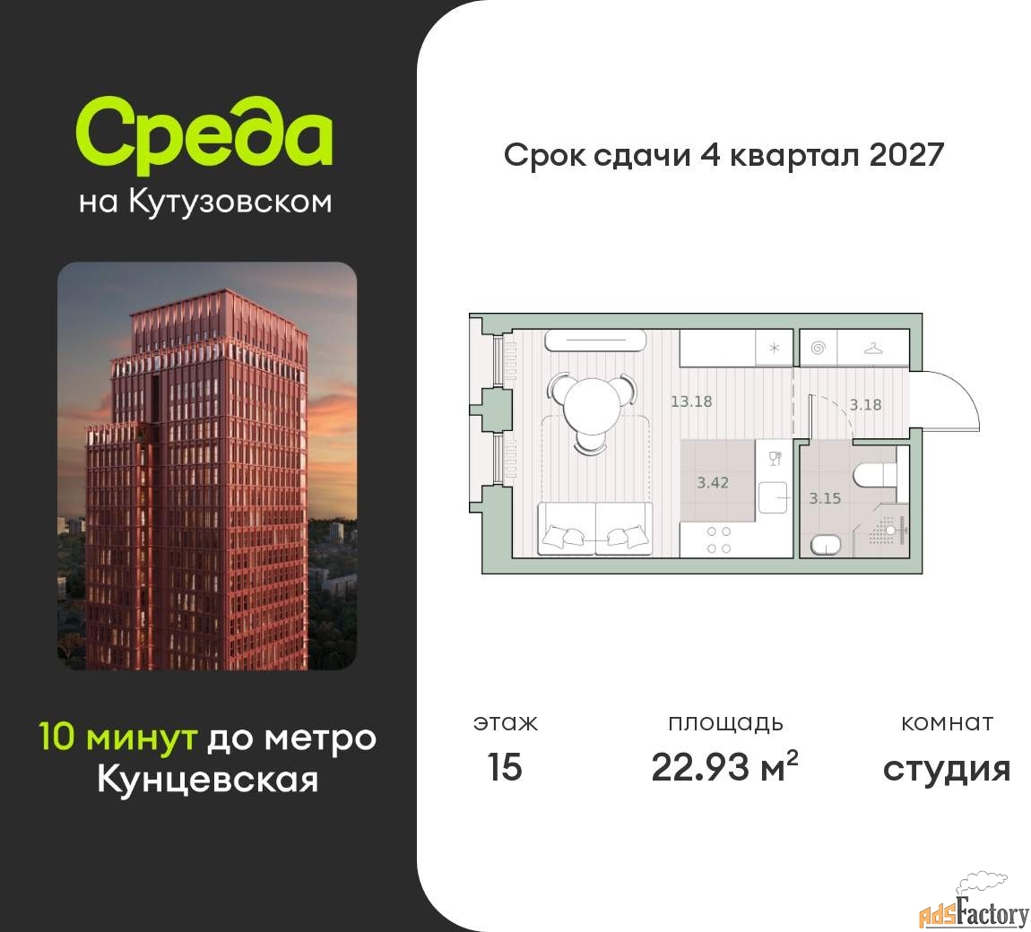 1 - комн. квартира, 22.93 м², 15/44 эт.