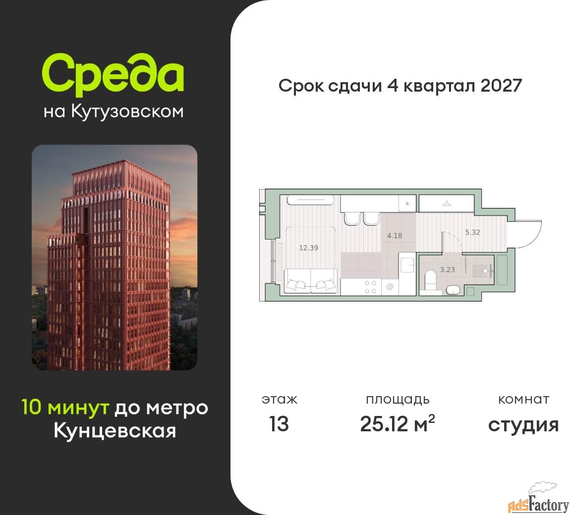 1 - комн. квартира, 25.12 м², 13/30 эт.