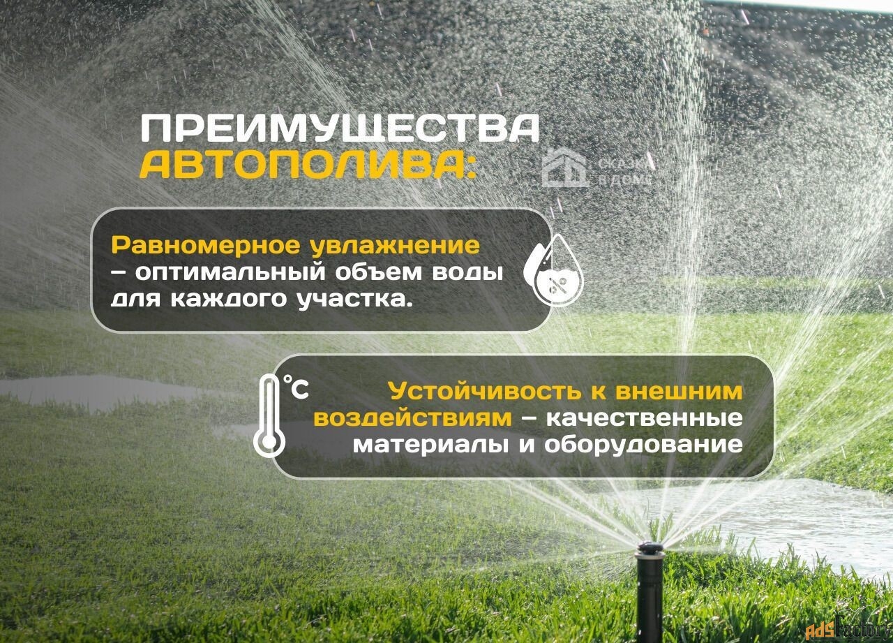 проектирование и монтаж системы автоматического полива