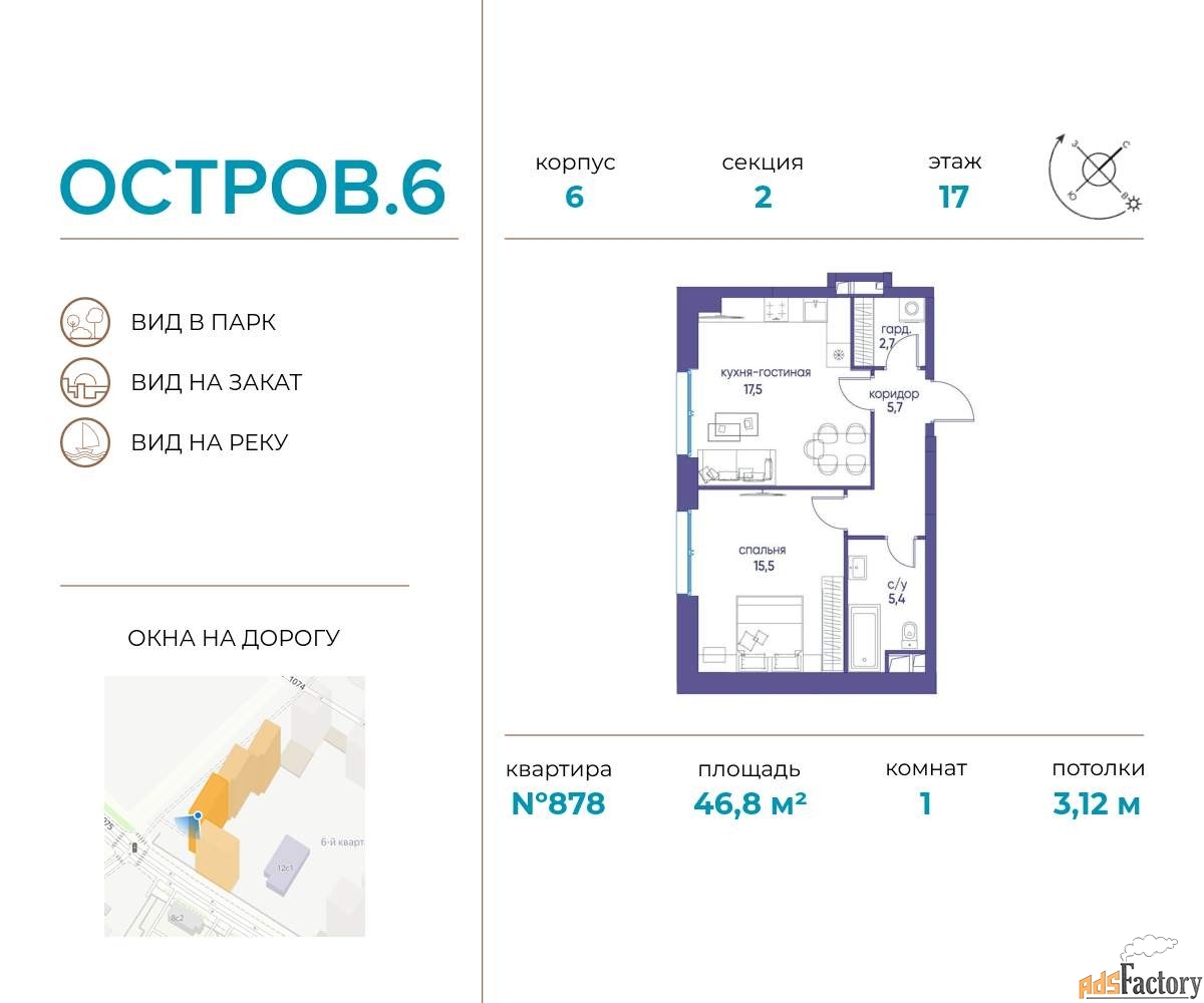 1 - комн. квартира, 46.8 м², 17/22 эт.