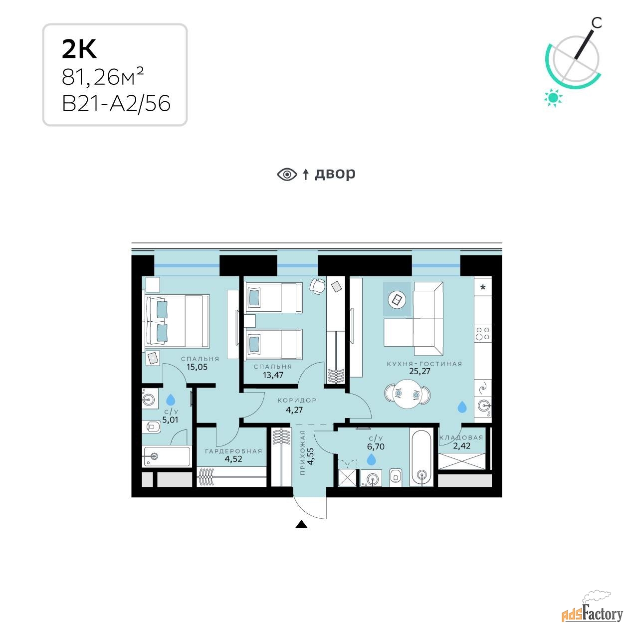 2 - комн. квартира, 81.26 м², 10/13 эт.