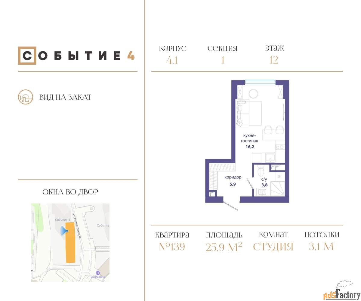 1 - комн. квартира, 25.9 м², 12/50 эт.