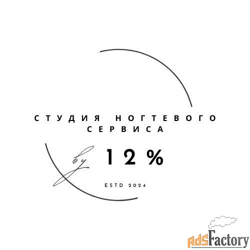 мастер ногтевого сервиса