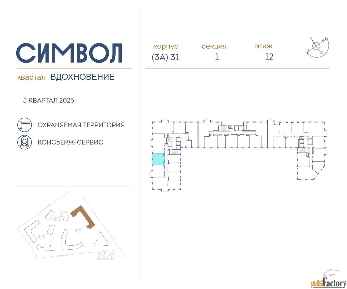 1 - комн. квартира, 37.7 м², 12/27 эт.