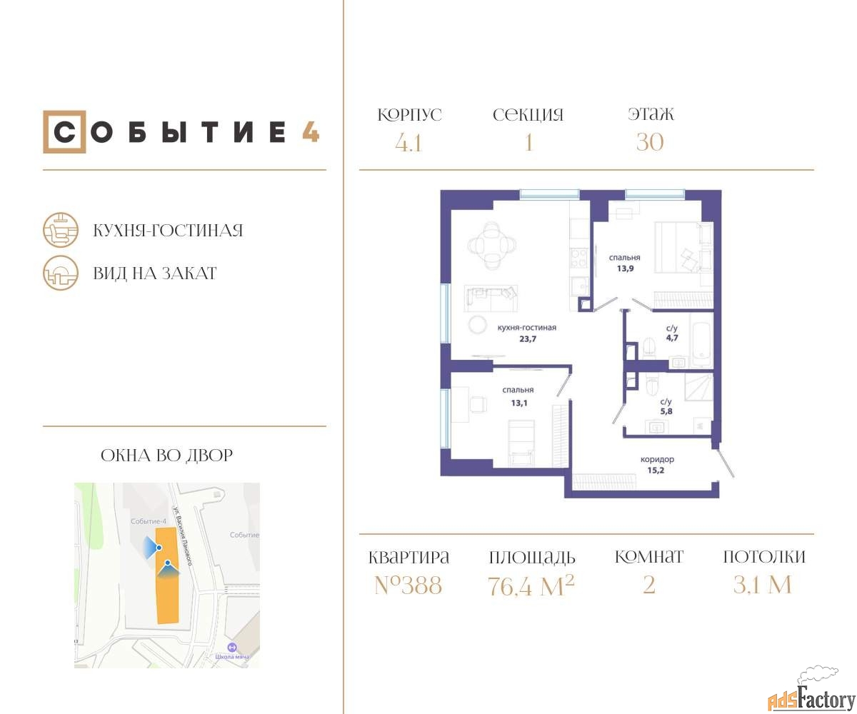 2 - комн. квартира, 76.4 м², 30/50 эт.