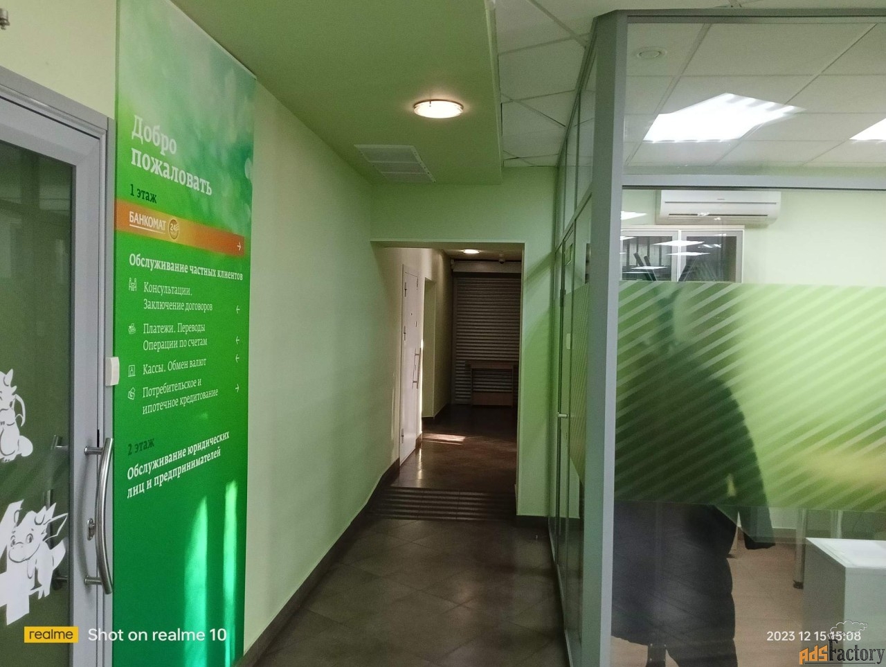 свободного назначения, 363.84 м²