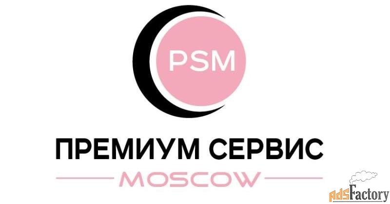 домработник/домработница