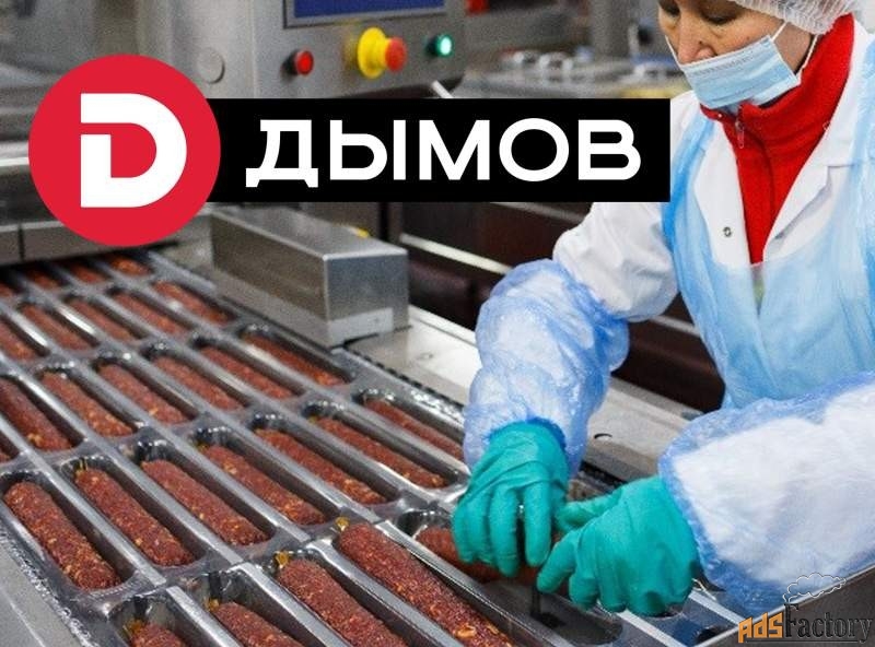 упаковщик