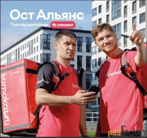 курьер на велосипеде