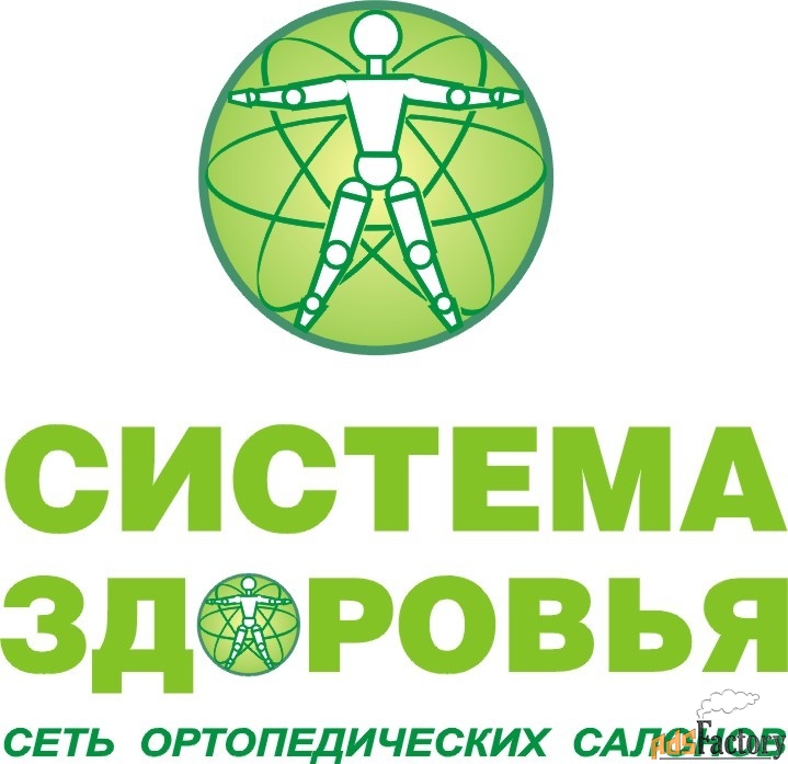 продавец-консультант ортопедического салона