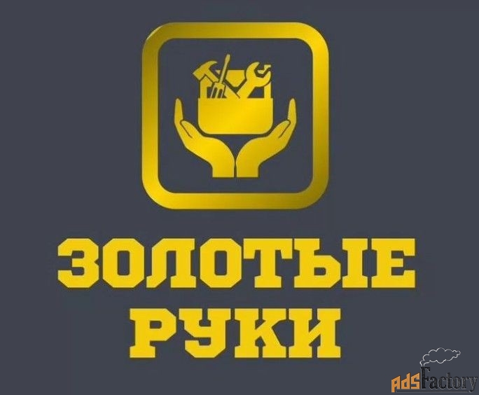 сервисный менеджер