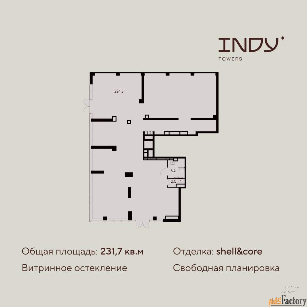 свободного назначения, 231.7 м²