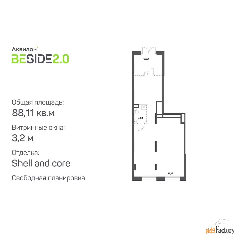 свободного назначения, 88.11 м²