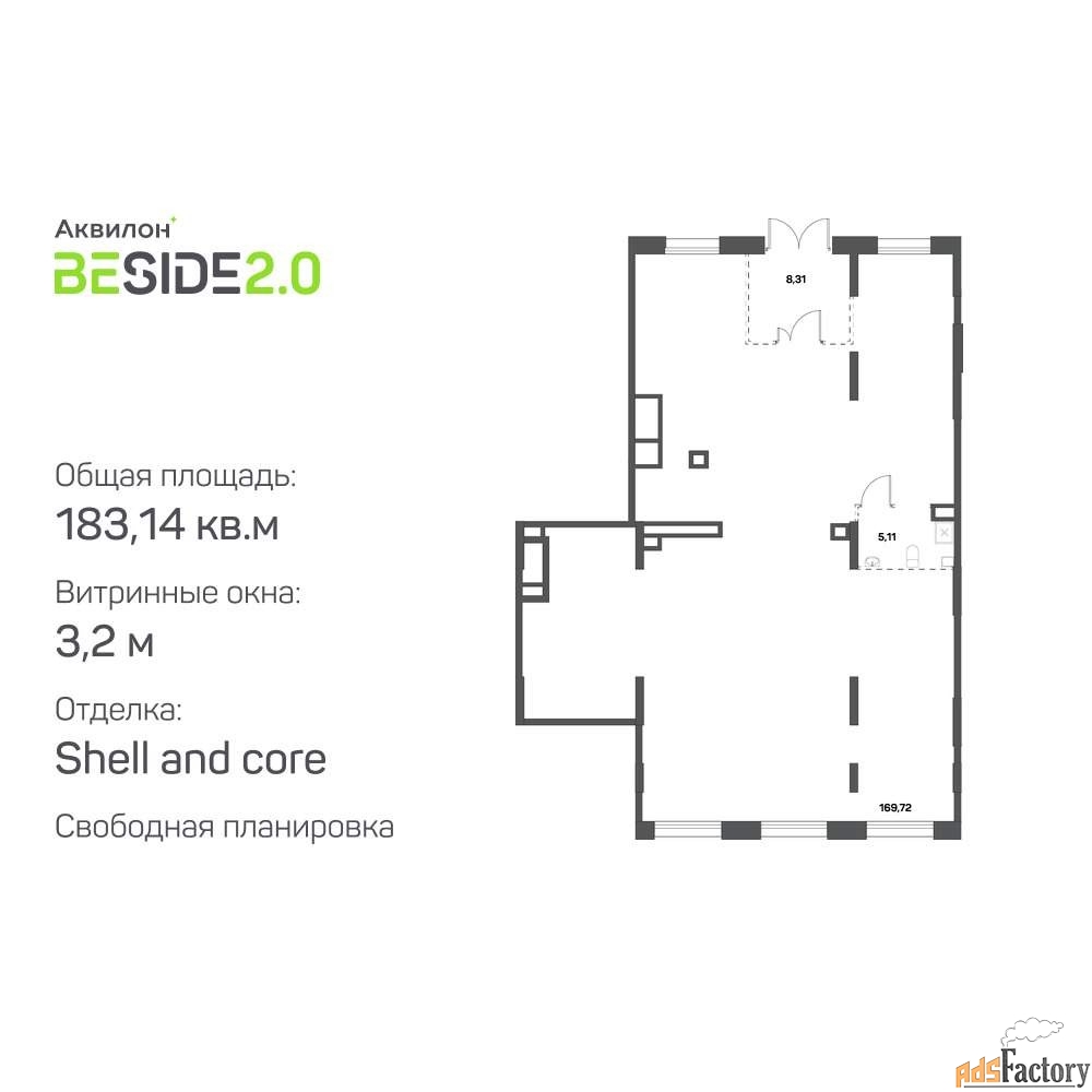 свободного назначения, 183.14 м²