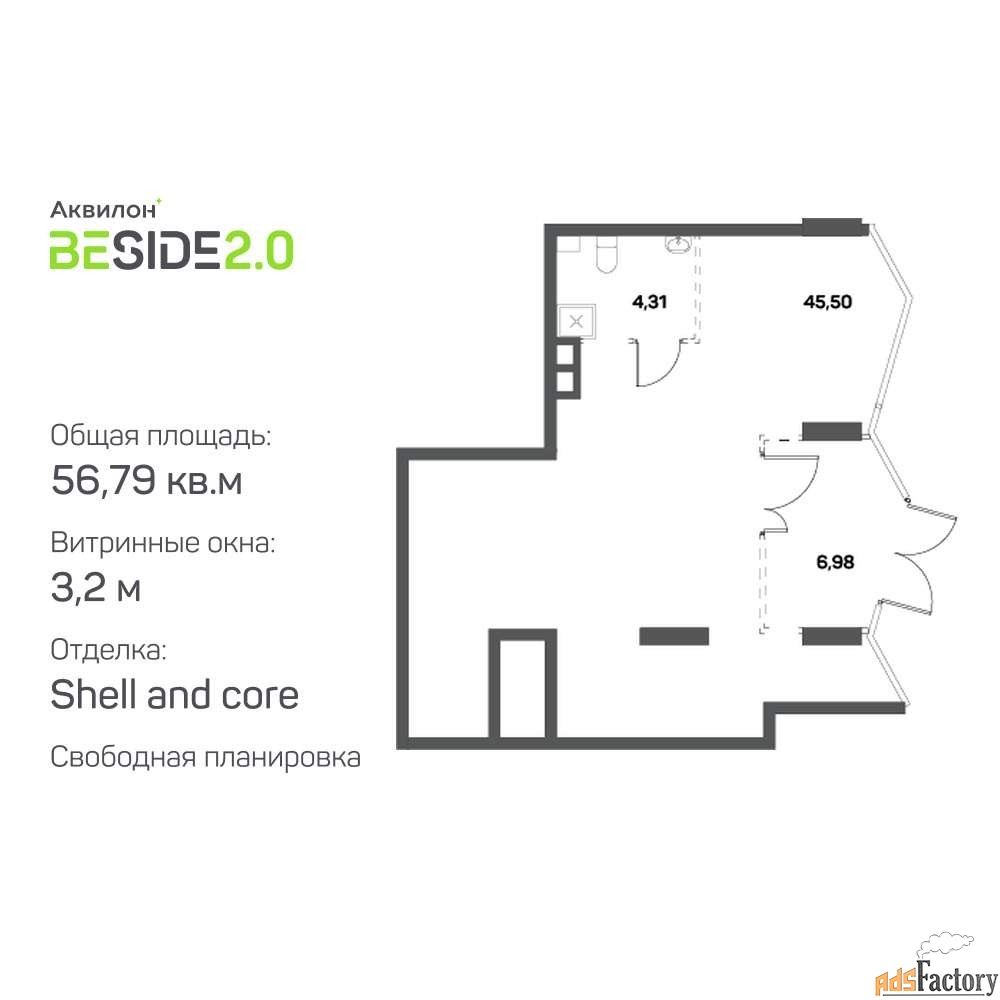 свободного назначения, 56.79 м²