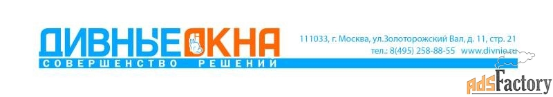 менеджер-консультант по продажам окон пвх