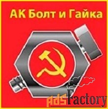 подсобный рабочий
