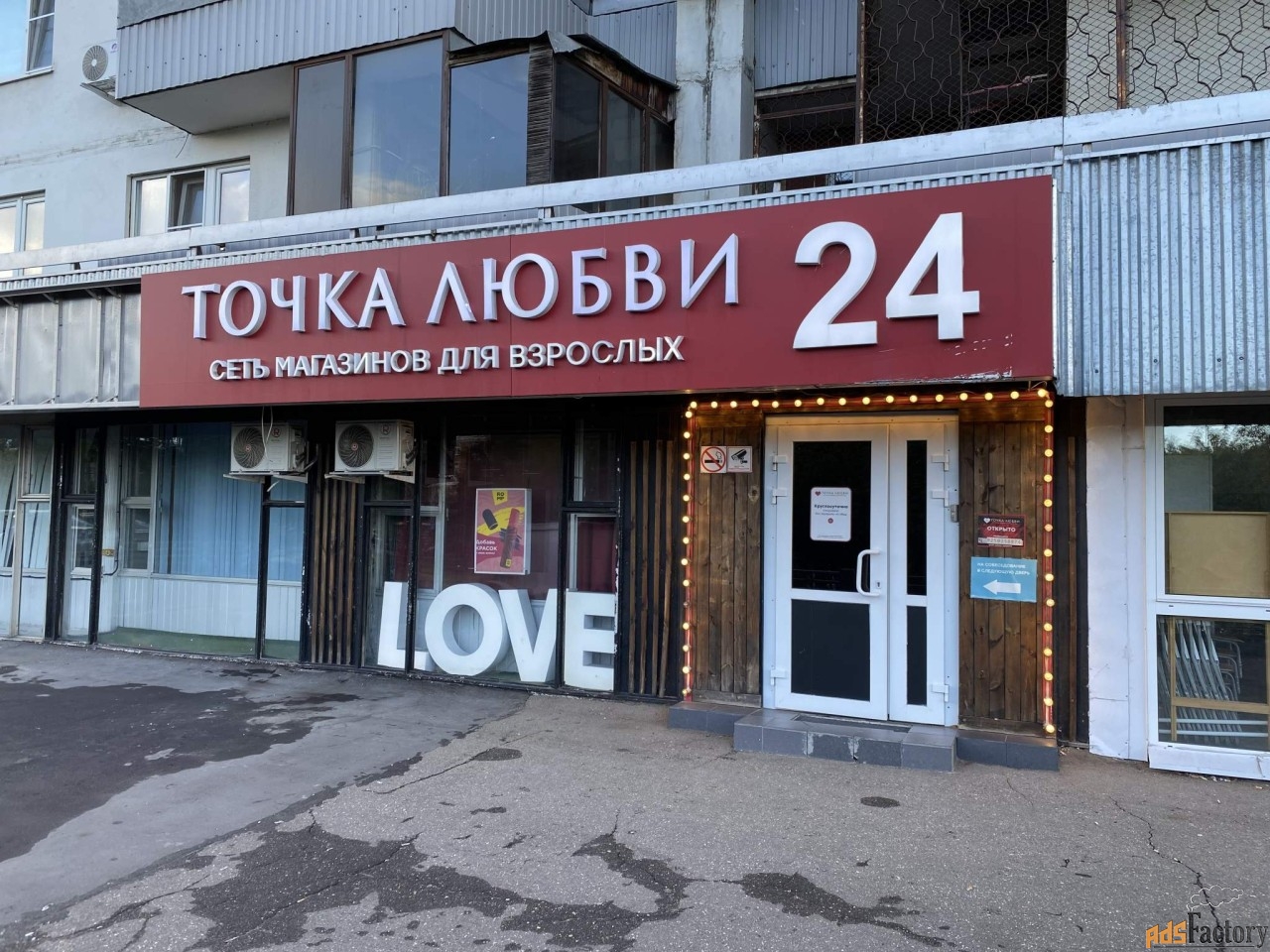 свободного назначения, 372.8 м²