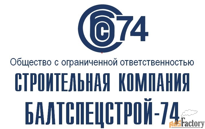прораб общестроительных работ
