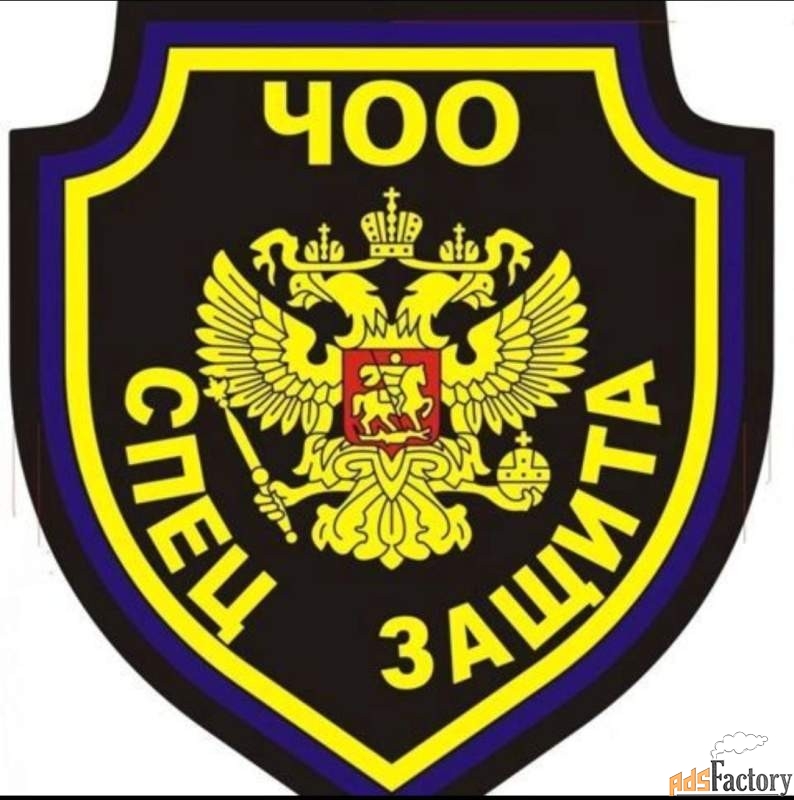 охранник