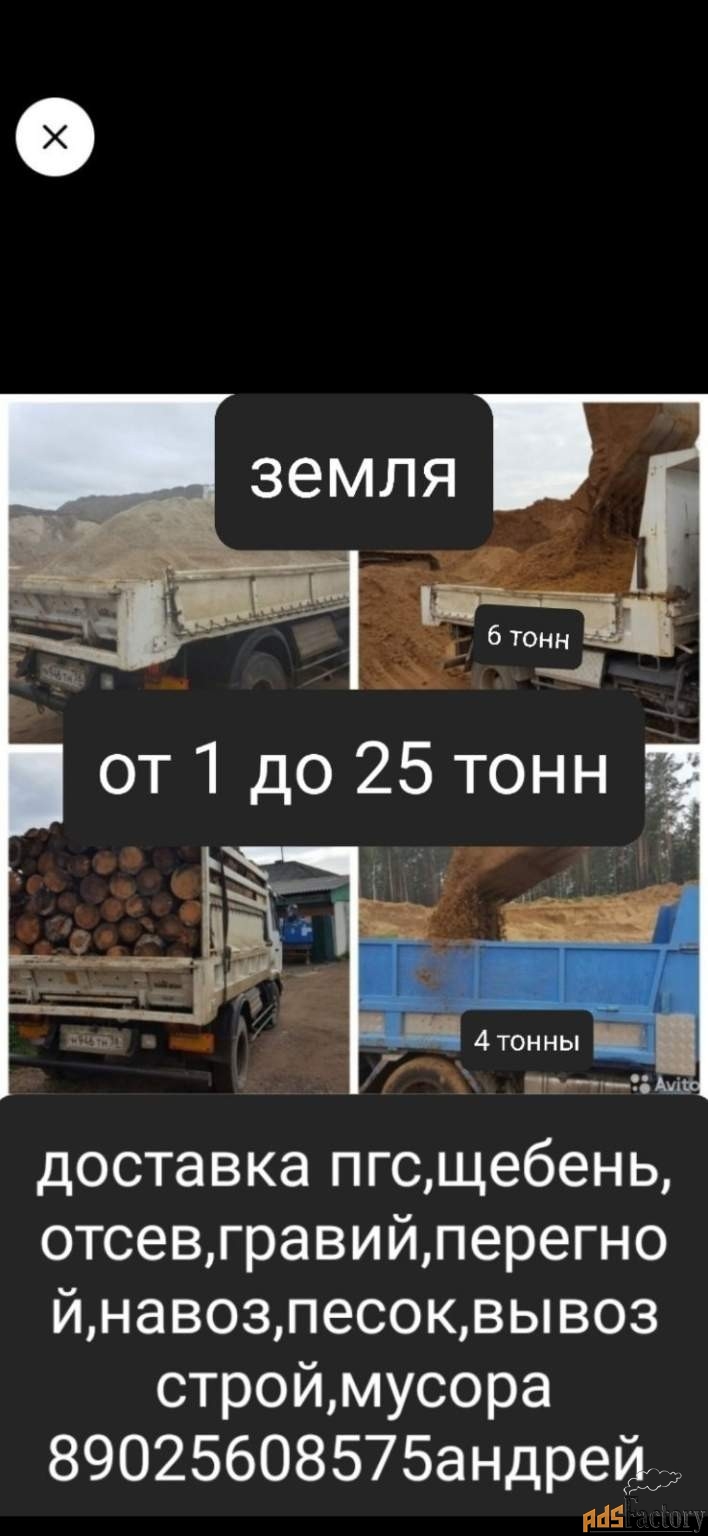 гравий песок отсев щебень