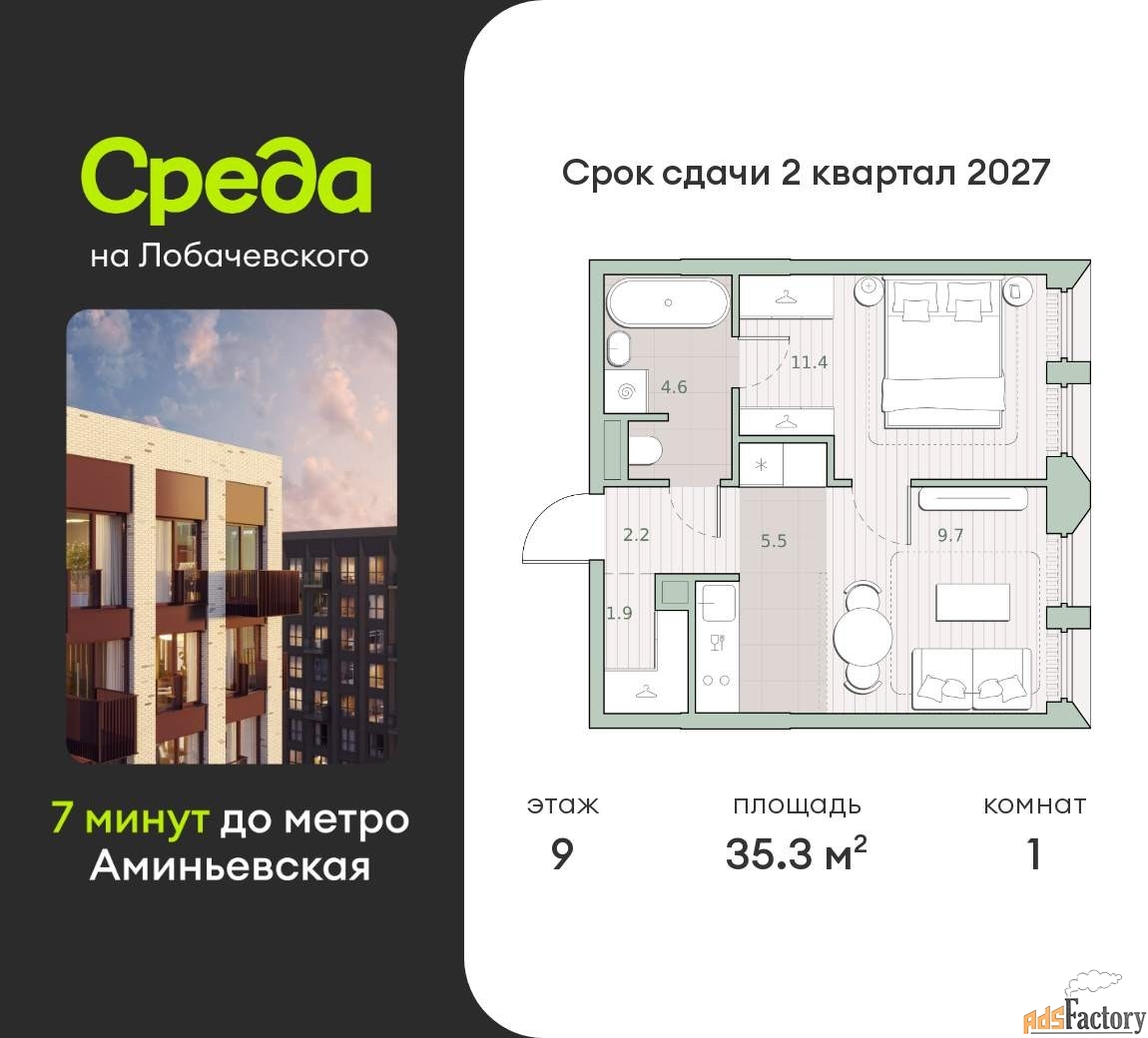 1 - комн. квартира, 35.3 м², 9/13 эт.