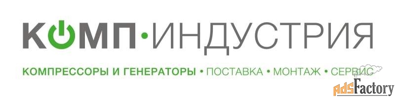 менеджер отдела продаж компрессорного оборудования