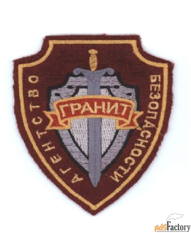 охранник