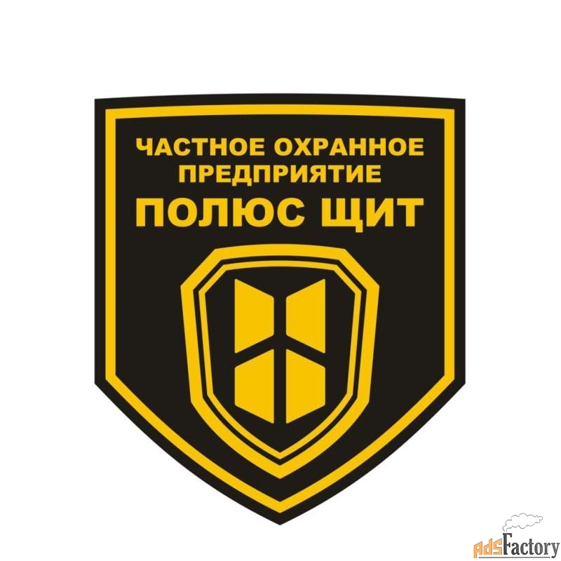 охранник