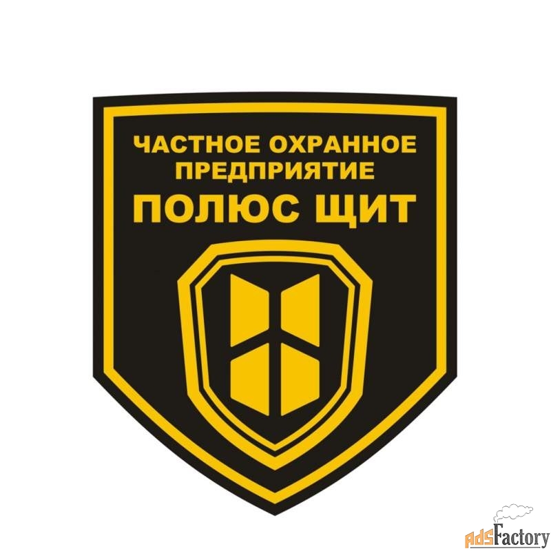 охранник