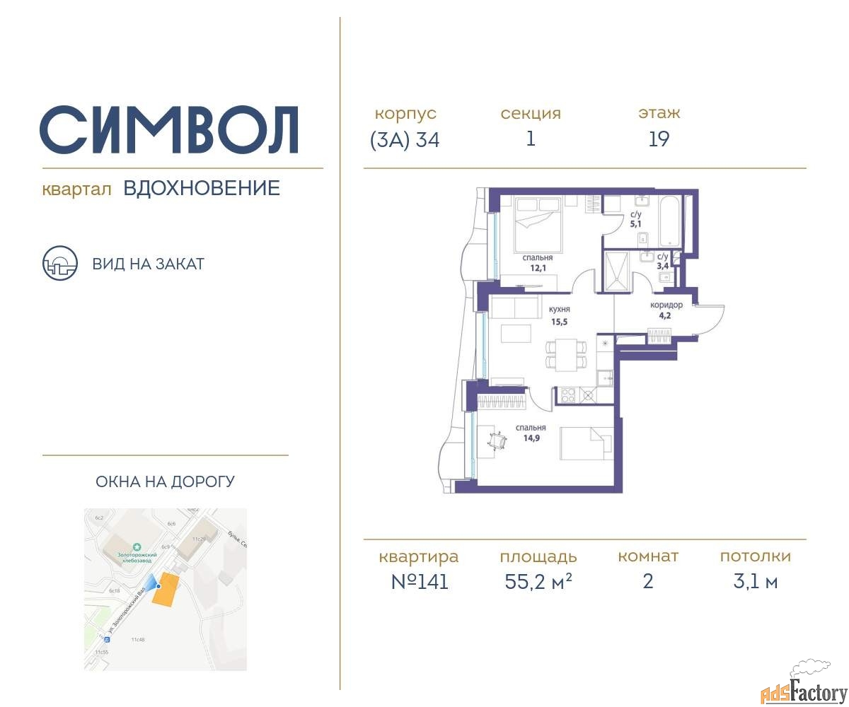 2 - комн. квартира, 55.2 м², 19/25 эт.