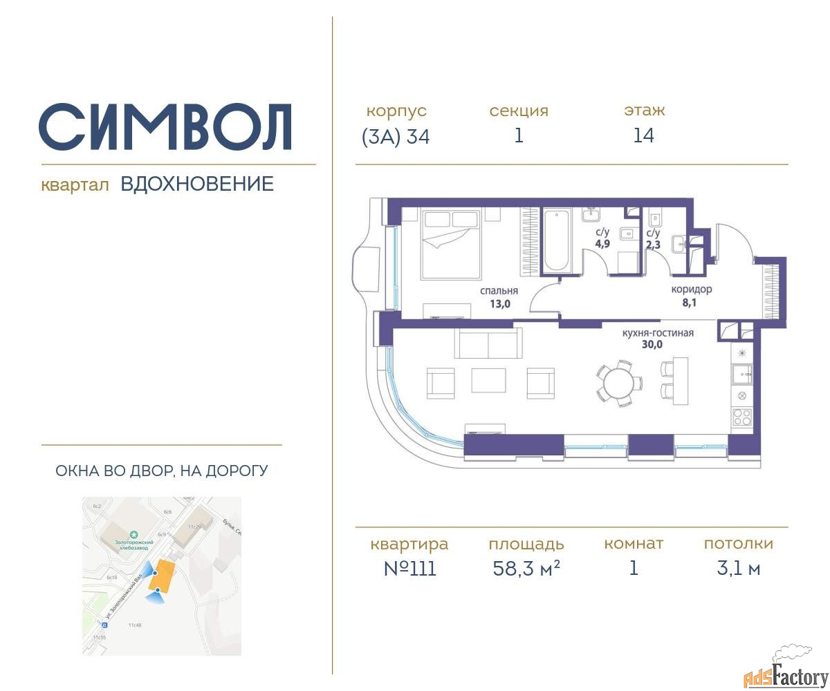 1 - комн. квартира, 58.3 м², 14/25 эт.