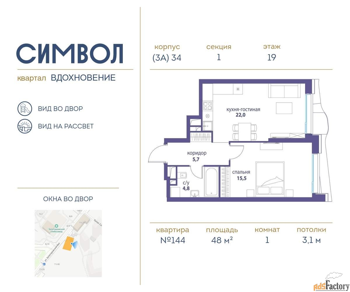 1 - комн. квартира, 48 м², 19/25 эт.