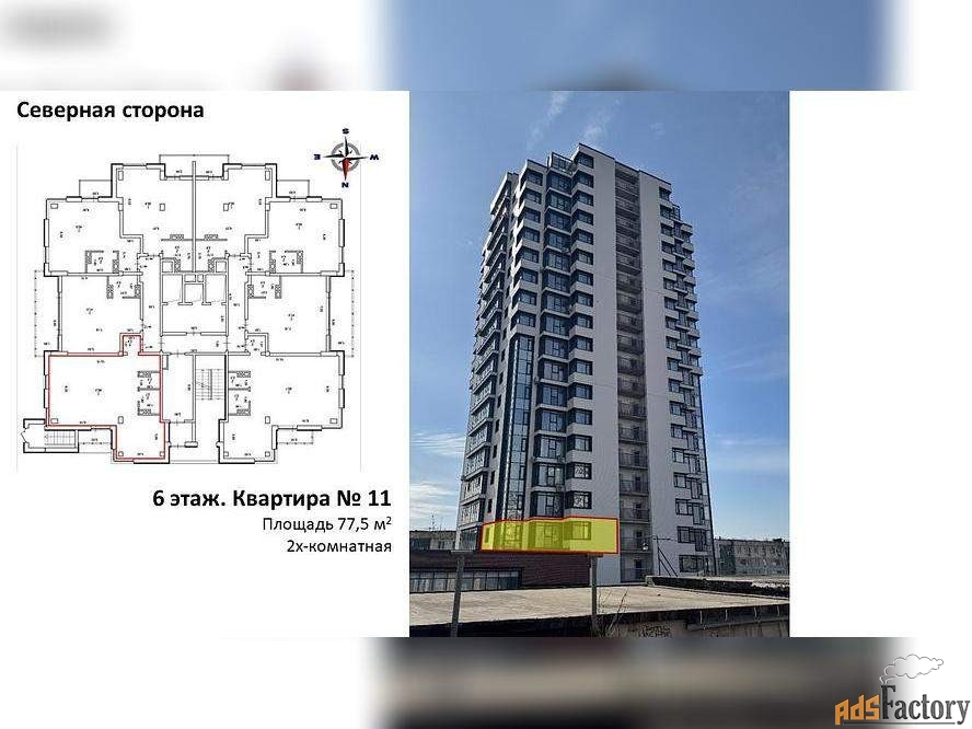1 - комн. квартира, 77.5 м², 6/22 эт.