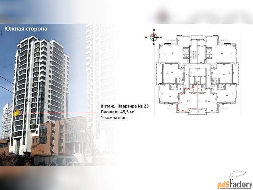 1 - комн. квартира, 45.5 м², 8/22 эт.