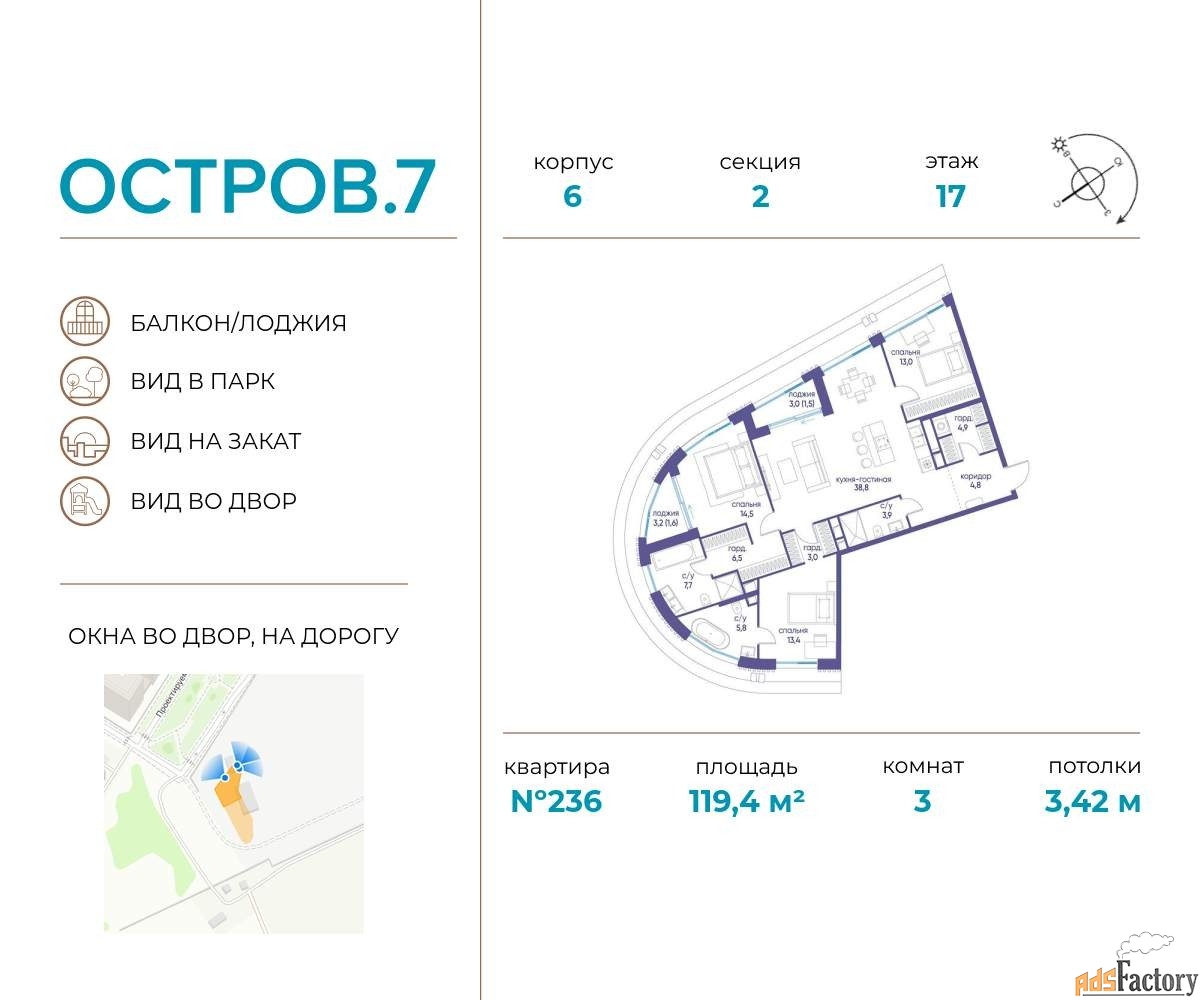 3 - комн. квартира, 119.4 м², 17/19 эт.